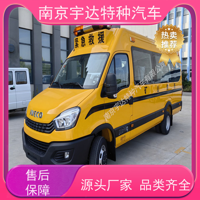 气体防护车 煤矿紧急救援车 救险工具车 NJ5056XXHJ2E