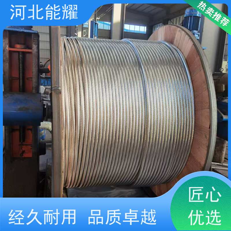  节能环保效益明显 NRLHGJQ-300/40 高导耐热铝合金绞线 工厂直营