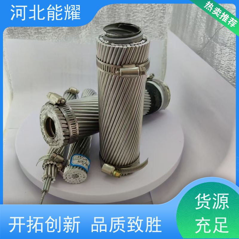  耐雾蚀能力 JNRLH1/G4A-300/40 钢芯耐热铝合金绞线 生产加工