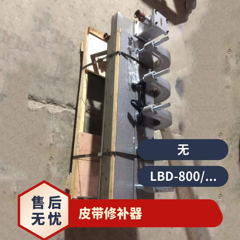 盛诺C型皮带修补器 立式20㎜切割刀 硫化修补机 操作简单