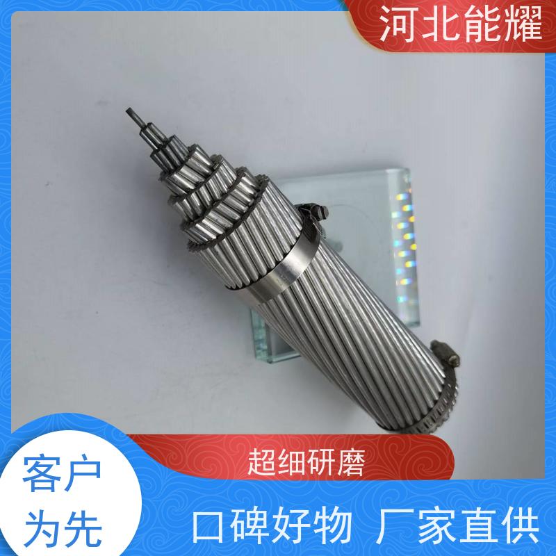  主要用于架空线路 JNRLH2/G2A-300/25 高导耐热铝合金绞线 生产加工