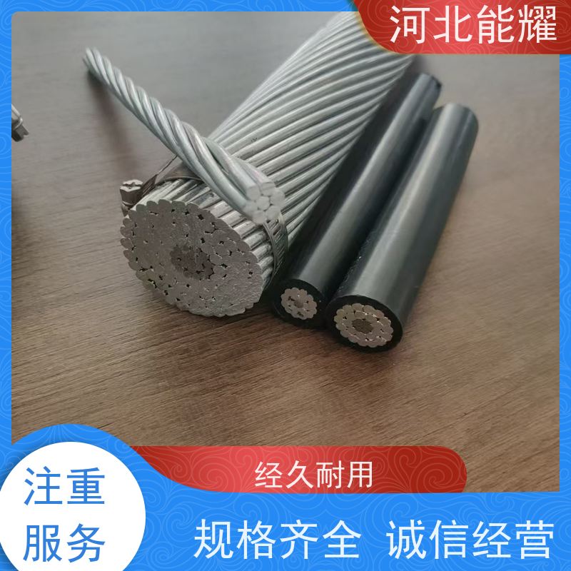  适用于城网增容改造 JNRLH1/G5A-300/20 耐热铝合金导线 国标定制