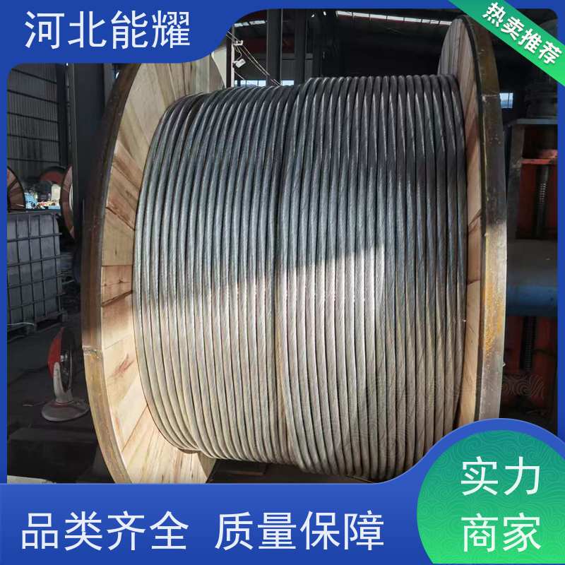  抗电化学腐蚀 JNRLH1/G3A-210/40 耐热铝合金绞线 支持出口