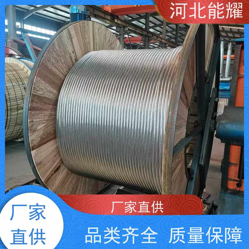  节能环保效益明显 NRLHGJQT-210/50 耐热铝合金绞线 生产加工