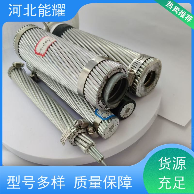  耐雾蚀能力 JNRLH1/G3A-210/35 钢芯耐热铝合金导线 国标定制