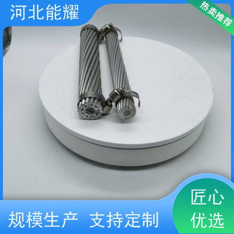  长期运行温度可达150℃ NRLHGJ-185/10 耐热铝合金绞线 国标定制
