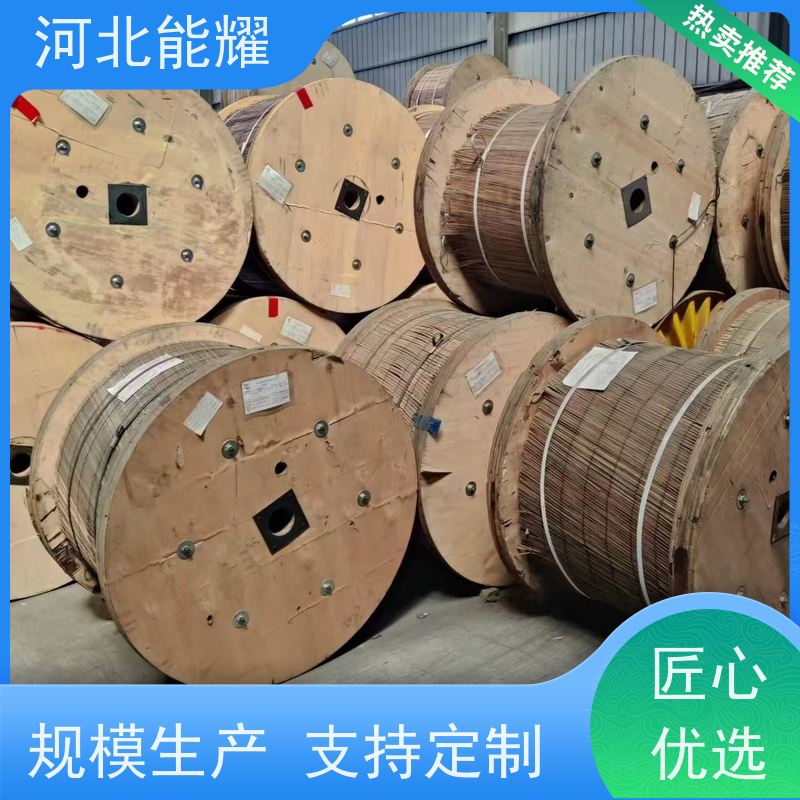  低温拉丝 冷压焊接 NRLHGJ-210/40 钢芯耐热铝合金导线 生产加工
