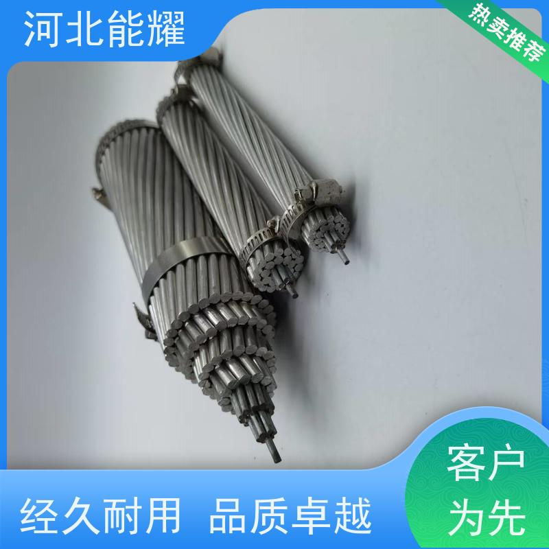  直流电阻小 载流量大 NRLHGJ-210/40 特超耐热铝合金绞线 国标定制