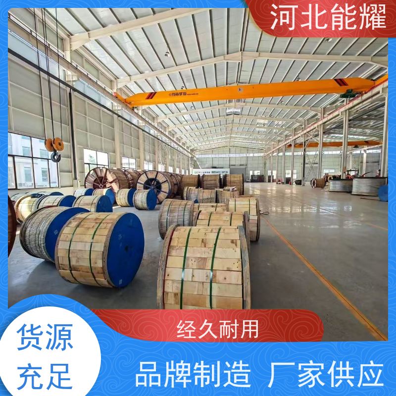  主要用于架空线路 NRLHGJ-210/10 钢芯耐热铝合金绞线 生产加工