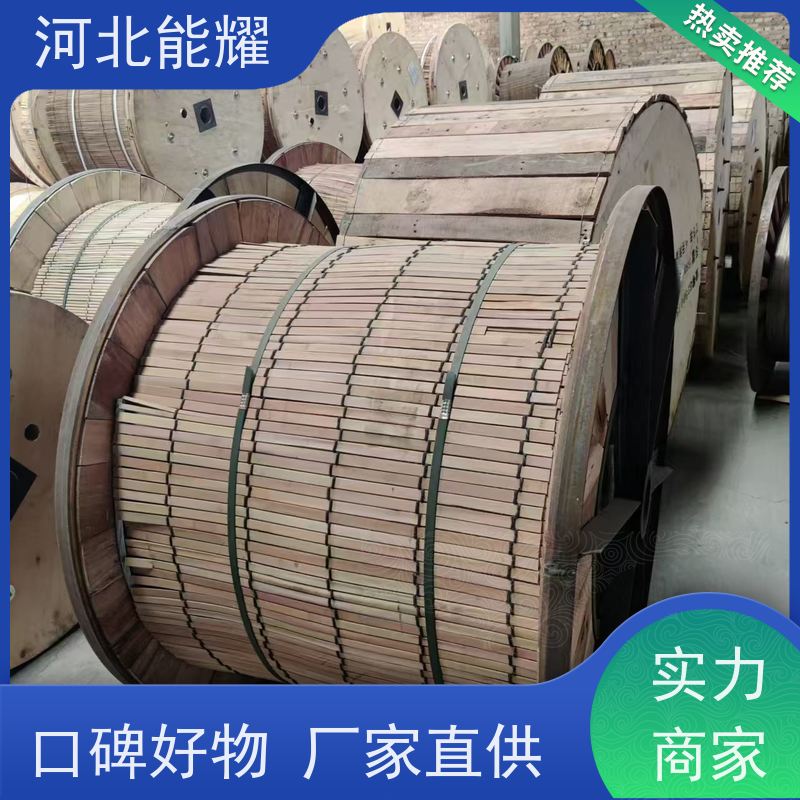  使用寿命长 NRLHGJQT-150/8 高导耐热铝合金绞线 生产加工