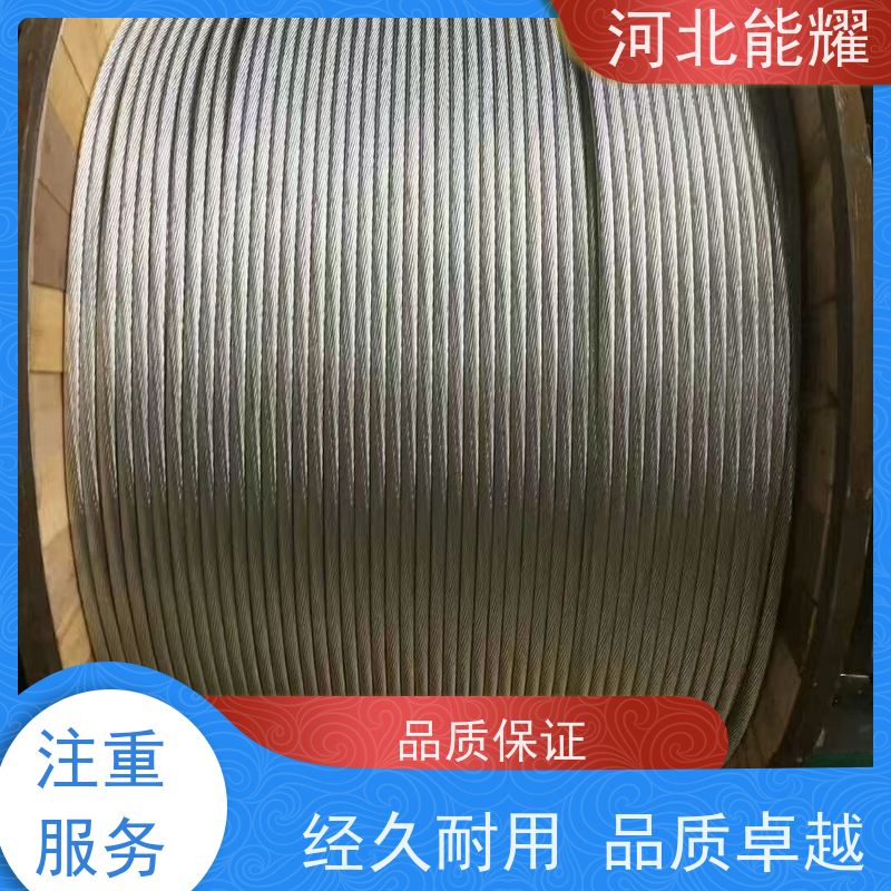  抗高温 耐腐蚀 JNRLH1/G5A-300/25 耐热铝合金导线 生产加工