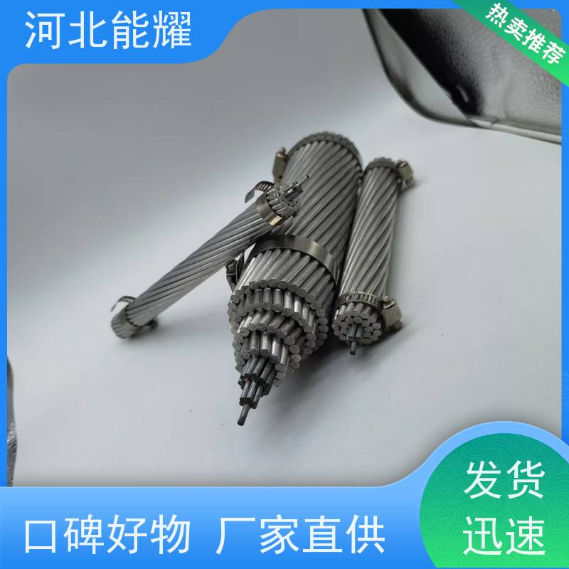  低温拉丝 冷压焊接 JNRLH2/G3A-120/70 耐热铝合金钢芯导线 生产加工