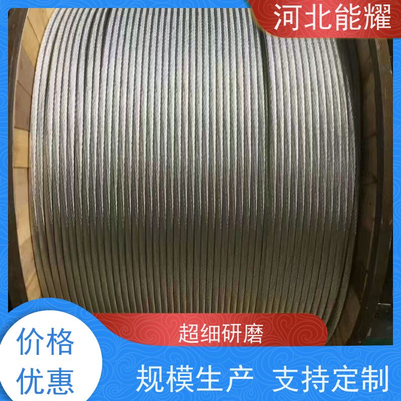  大跨越线路 NRLHGJQ-185/25 钢芯耐热铝合金绞线 支持出口