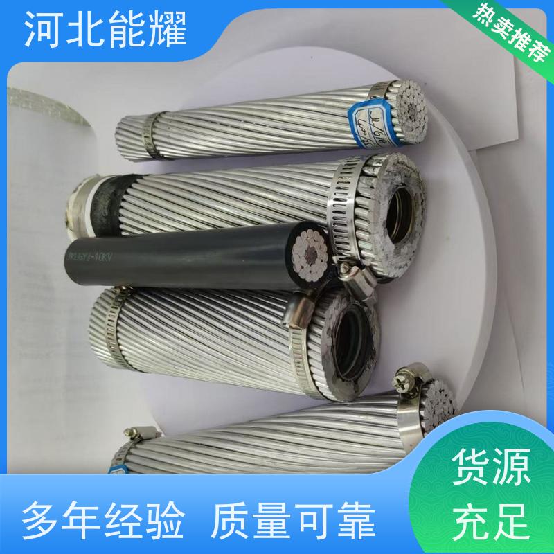  低温拉丝 冷压焊接 JNRLH2/G2A-210/50 钢芯耐热铝合金绞线 生产厂家