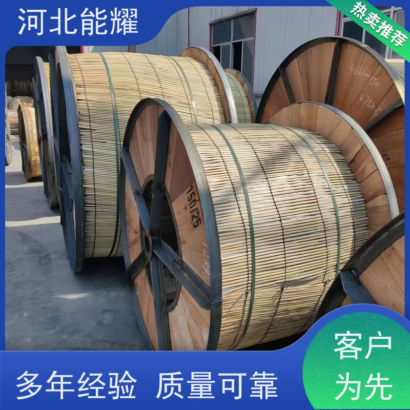  增容改造线路 NRLHGJ-210/10 耐热铝合金钢芯导线 国标定制
