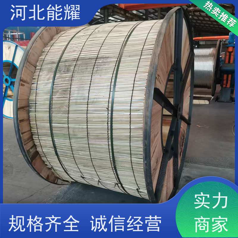  增容改造线路 NRLHGJQT-210/40 超耐热铝合金导线 规格齐全