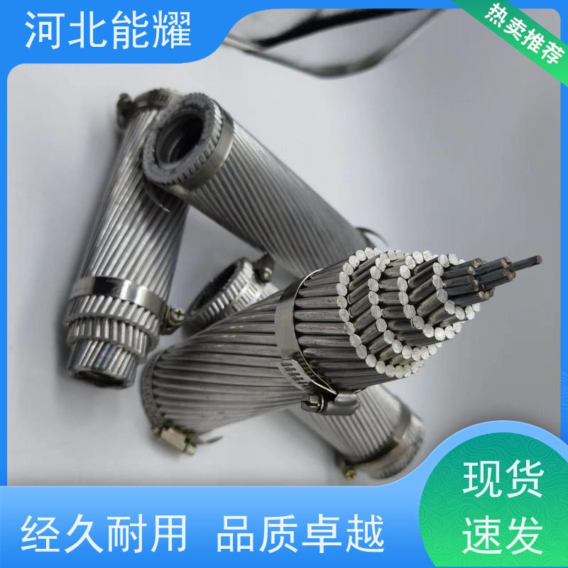  增容改造线路 JNRLH2/G2A-210/25 铝包钢芯耐热铝合金绞线 生产厂家