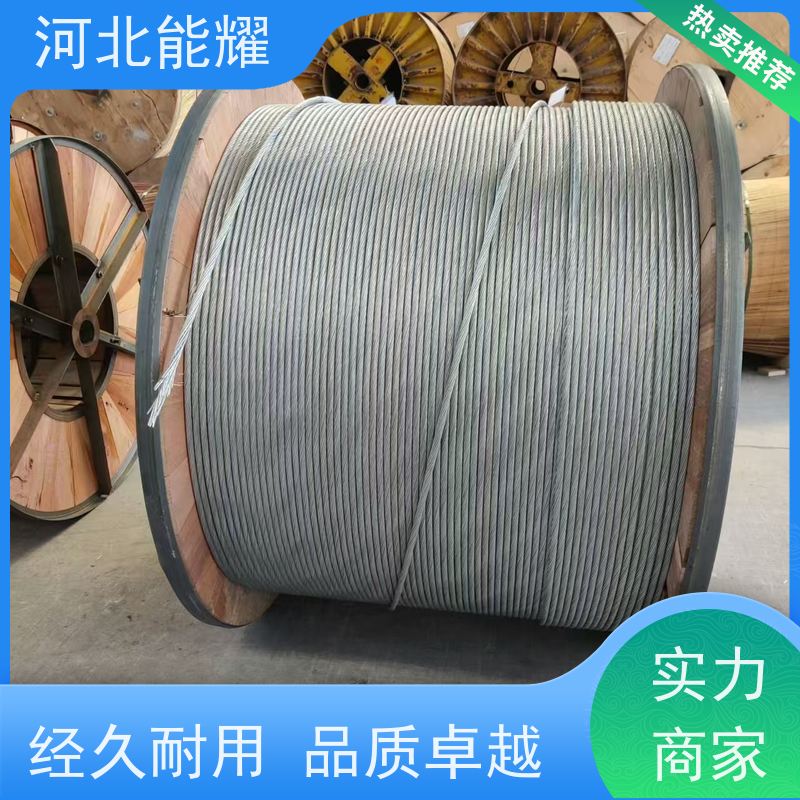  使用寿命长 JNRLH2/G2A-240/30 特超耐热铝合金绞线 国标定制