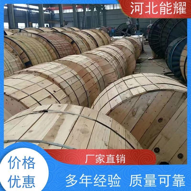  直流电阻小 载流量大 NRLHGJ-240/30 钢芯耐热铝合金导线 生产加工