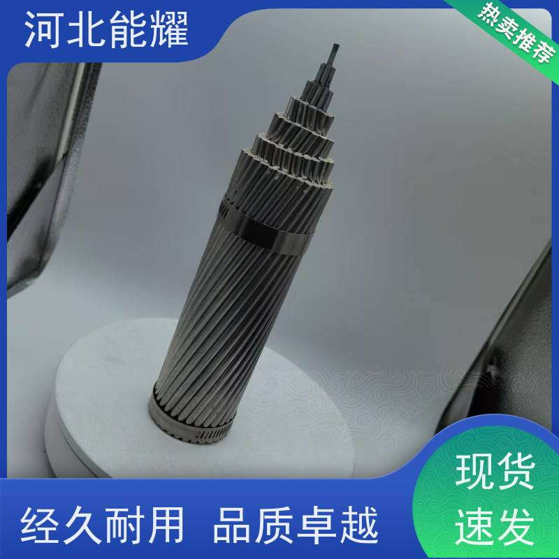  耐雾蚀能力 NLHLGJQT-150/8 耐热铝合金绞线 工厂直营