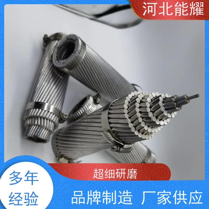  增容改造线路 JNRLH2/G4A-210/25 特超耐热铝合金绞线 工厂直营
