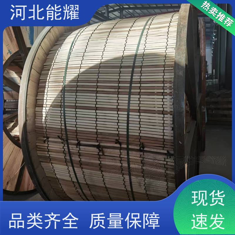  使用寿命长 JNRLH1/G2A-210/10 超耐热铝合金导线 支持出口
