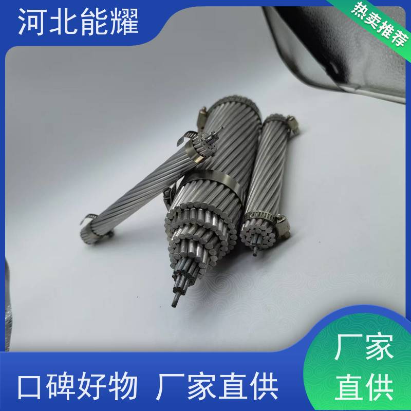  抗电化学腐蚀 JNRLH2/G4A-185/30 耐热铝合金导线 国标定制