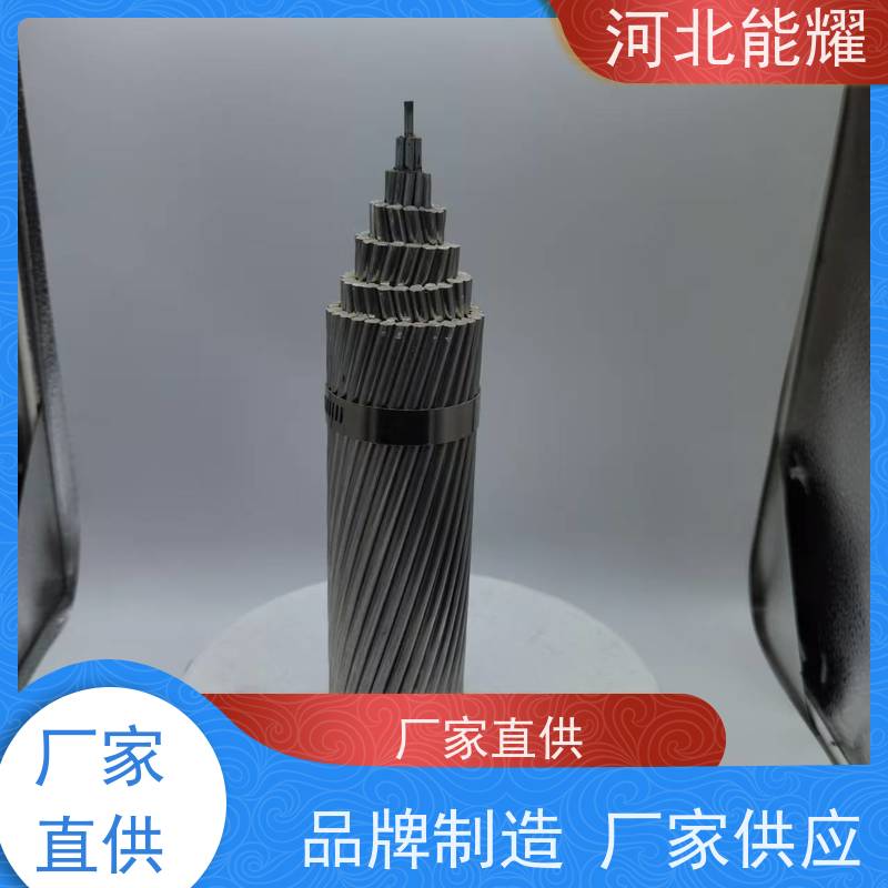  抗高温 耐腐蚀 NRLHGJQT-150/20 超耐热铝合金导线 工厂直营