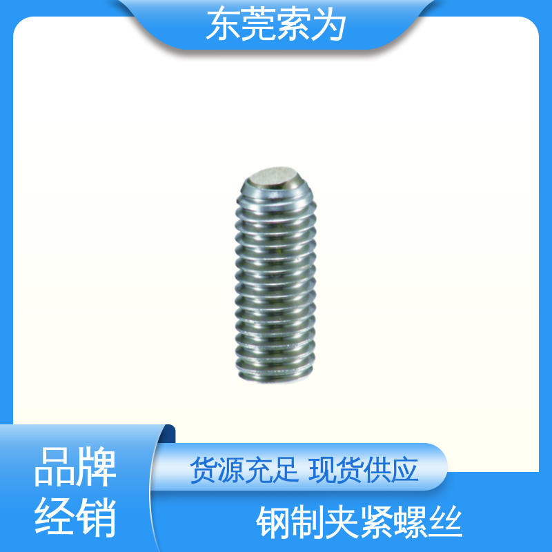 批发供应 SCSS-FB 钢制夹紧螺丝 四氧化三铁保护膜 正品保障