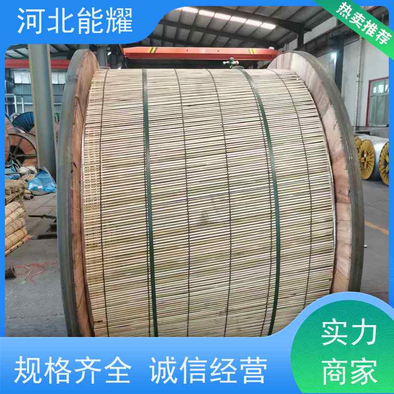  低温拉丝 冷压焊接 JNRLH2/G1A-210/25 耐热铝合金钢芯导线 支持出口