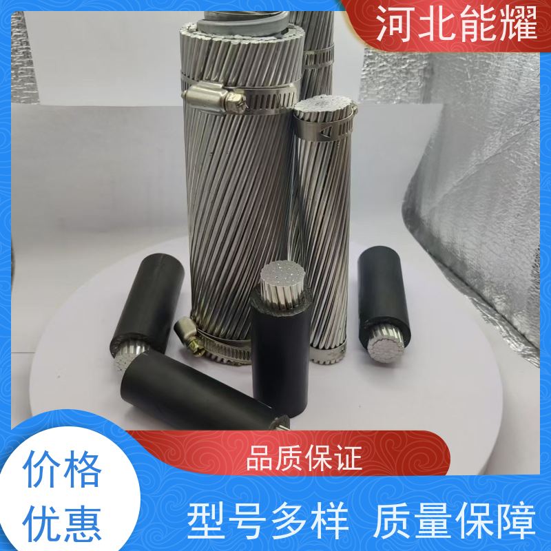  适用于城网增容改造 NRLHGJ-210/35 高导耐热铝合金绞线 生产加工