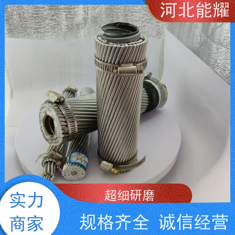  主要用于架空线路 NRLHGJ-120/70 超耐热铝合金导线 生产加工