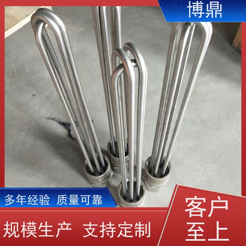 博鼎制热设备 高温加热棒 浸入式液体加热器 物流配送发货快