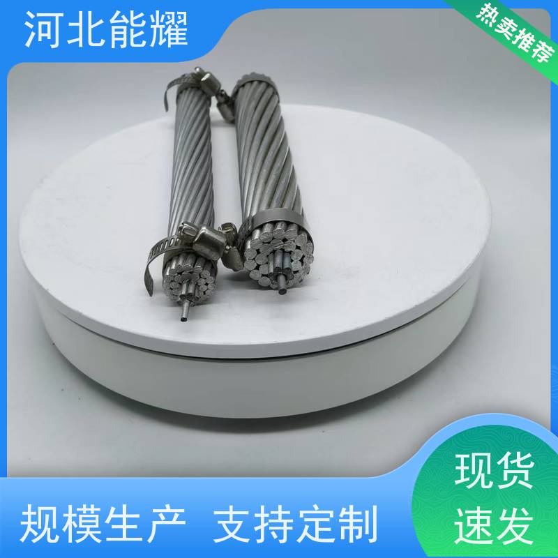  节能环保效益明显 2xJNRLH1/G1A-120/25 耐热铝合金绞线 国标定制