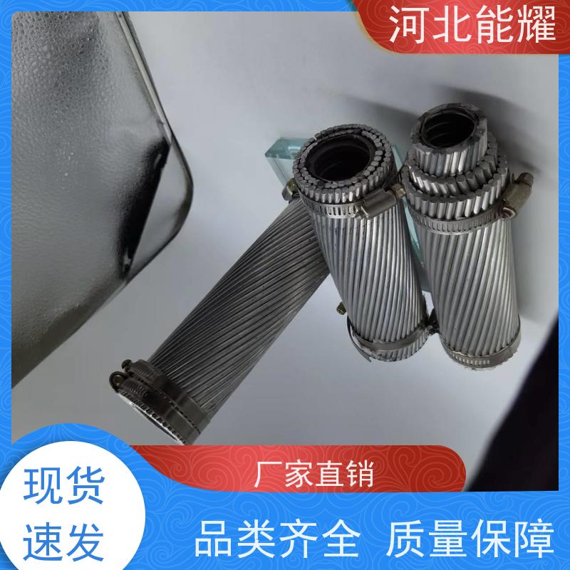  节能环保效益明显 JNRLH1/G5A-95/55 高导耐热铝合金绞线 生产加工