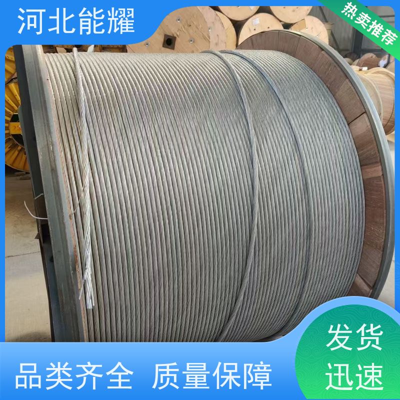 增容改造线路 JNRLH2/G4A-120/25 超耐热铝合金导线 支持出口