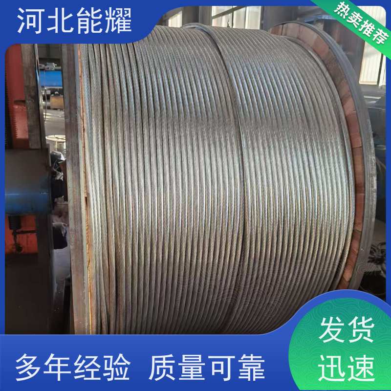  低温拉丝 冷压焊接 JNRLH2/G1A-120/7 耐热铝合金导线 国标定制