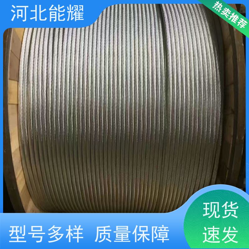  增容改造线路 JNRLH1/G3A-120/7 高导耐热铝合金绞线 生产加工