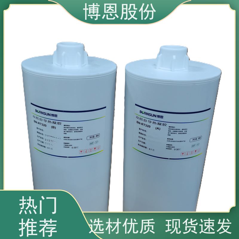 电池组装用有机硅双组份导热硅凝胶散热性佳