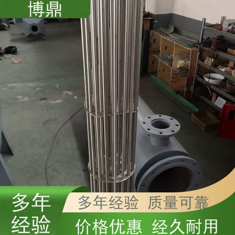 博鼎制热设备 防爆加热器 浸入式液体加热器 支持定制颜色