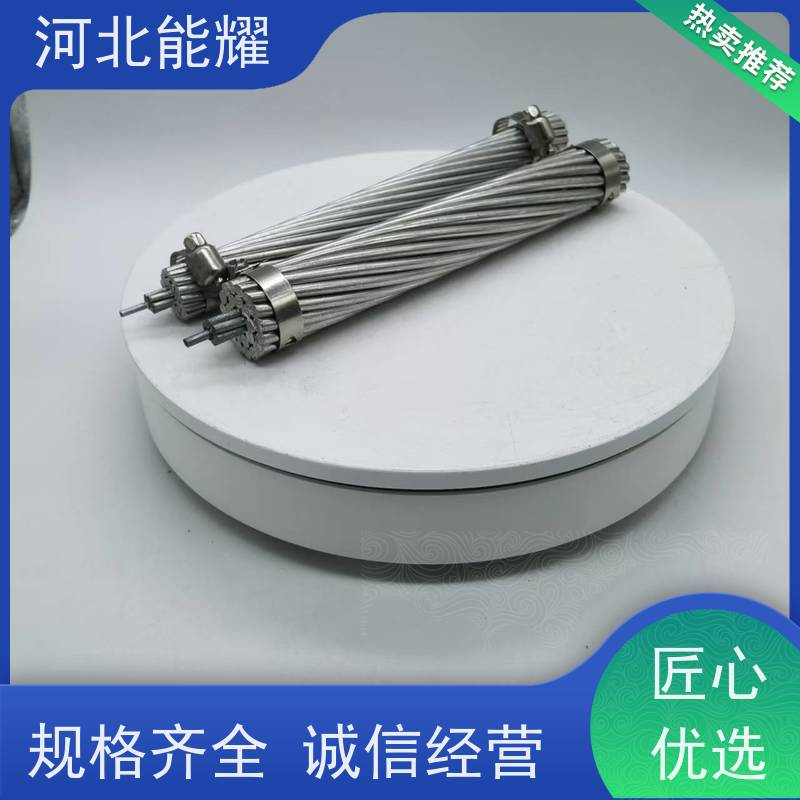  抗电化学腐蚀 NLHLGJQT-120/7 耐热铝合金绞线 支持出口