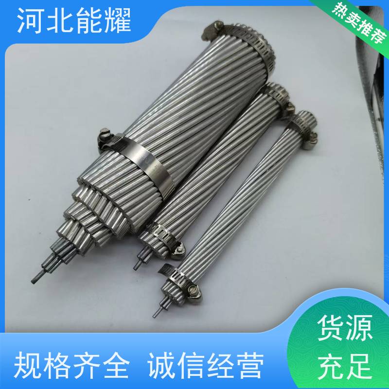  节能环保效益明显 NLHLGJQT-95/55 特超耐热铝合金绞线 支持出口