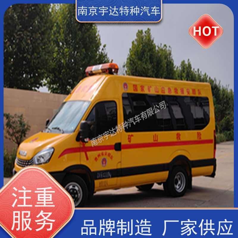 依维柯牌矿山救险车气防指挥车全车自动空调全国送货