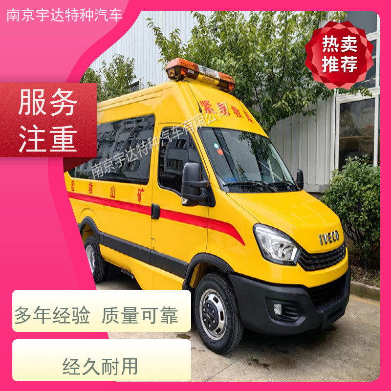 依维柯牌化工气防车 抢险车 气体防护车 国六排放 质量有保障