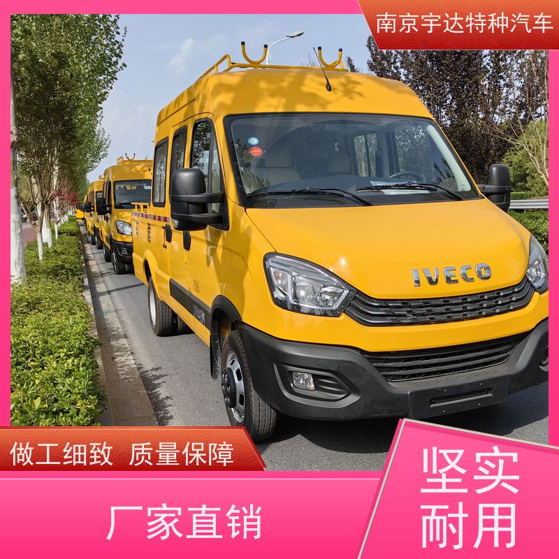 依维柯牌 3.0排放 道路养护工程车 抗洪抢险救援车
