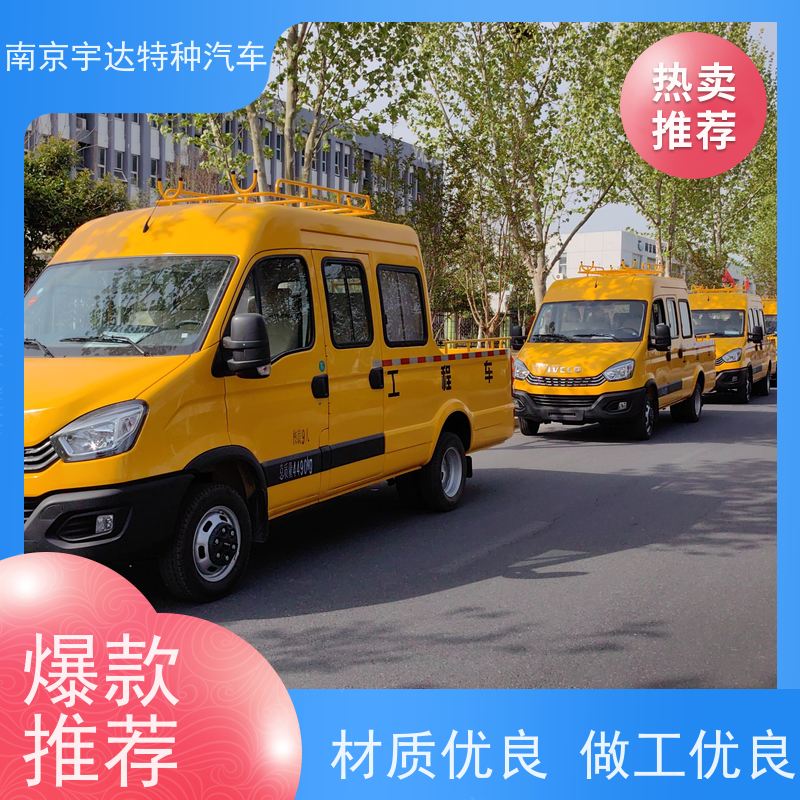 依维柯牌 国六柴油 园林绿化养护工程车 油田抢修车 应急救险车