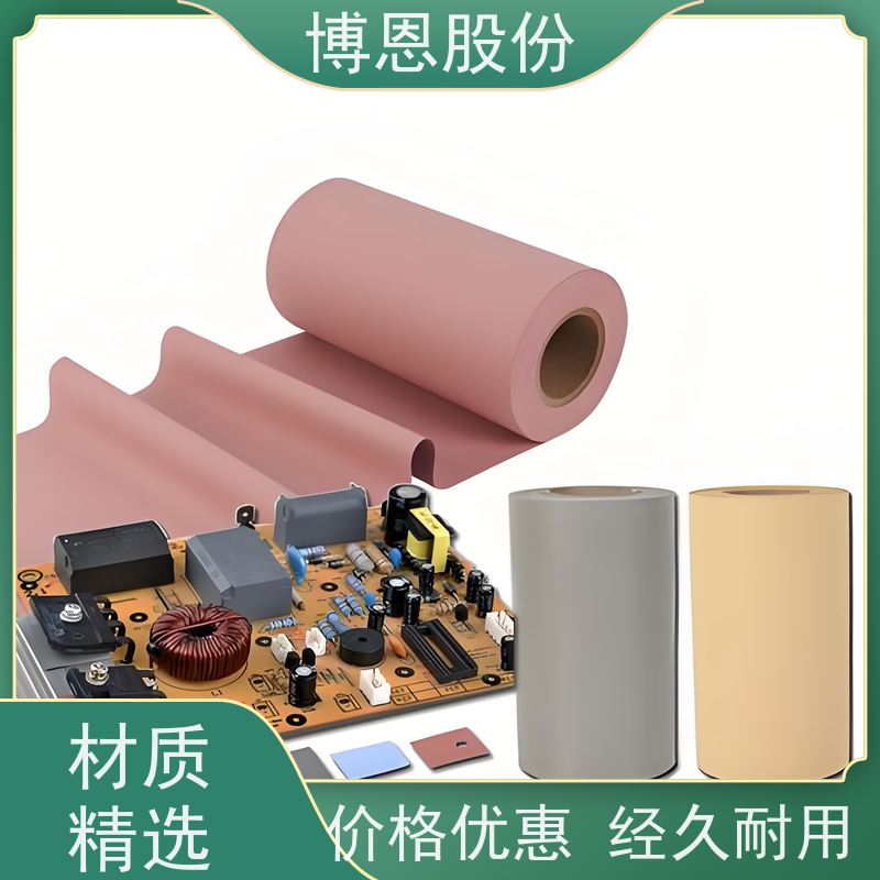 博恩新材料PI基材导热绝缘膜延长使用寿命厂家批发
