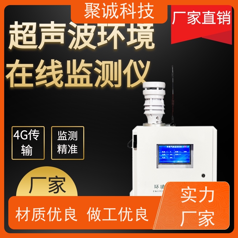 一体化气象传感器 六要素超声波微气象仪 BK-WQX6 气象环境监测仪