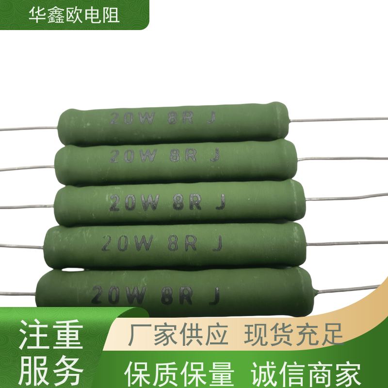 华鑫欧 供应RX21-2W电阻器 120R KNP8W 品质保证