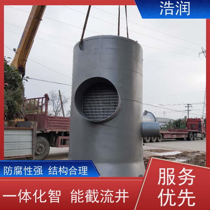浩润 一体化智能截流井 市政雨污分流 性价比高